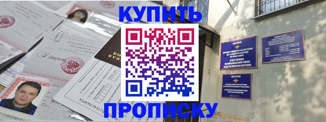 временная регистрация купить в Черемхово