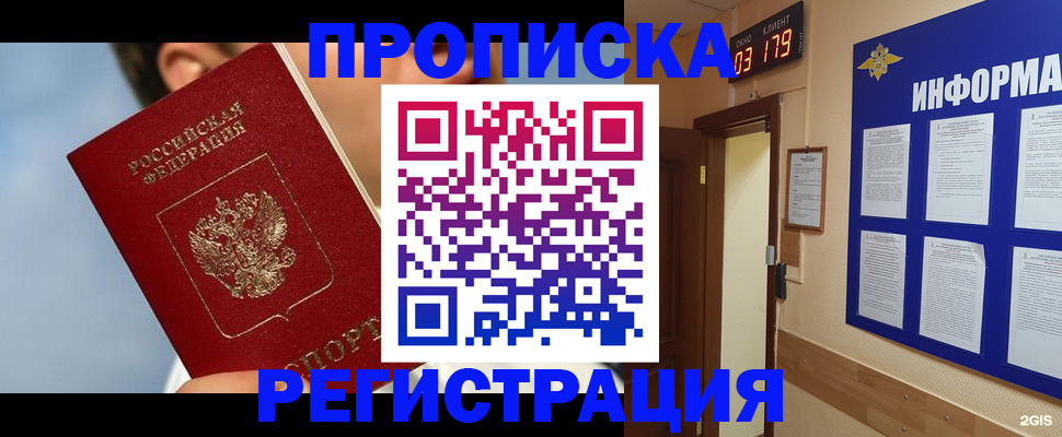 найти адрес прописки в Черемхово