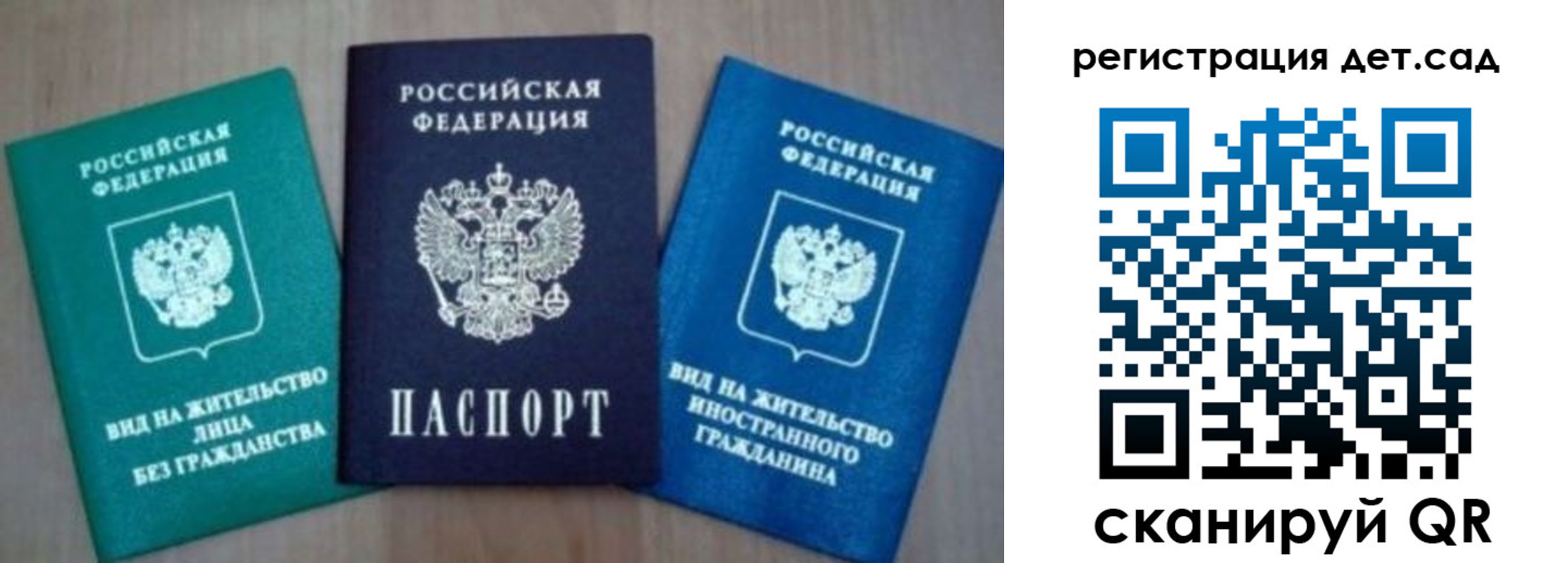 регистрация для дет. сада в Черемхово