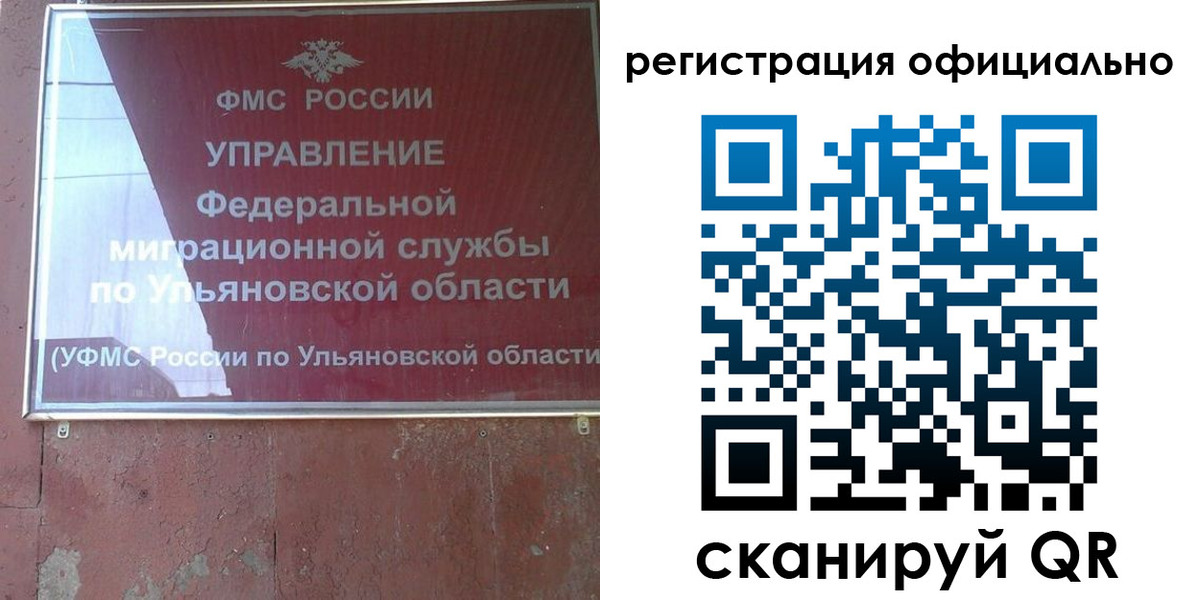 временная регистрация надежно в Черемхово
