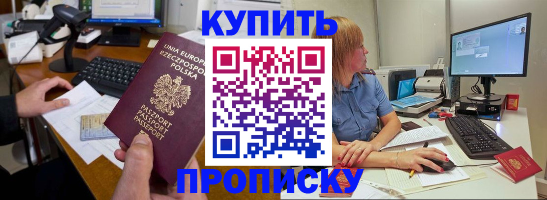 временная регистрация 2025 в Черемхово